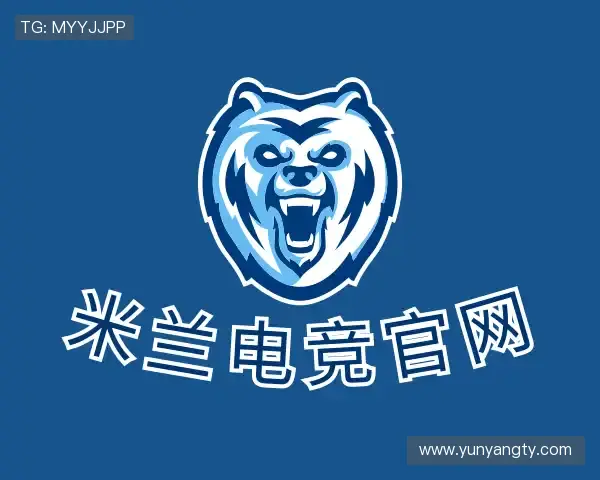 认识米兰电竞官网